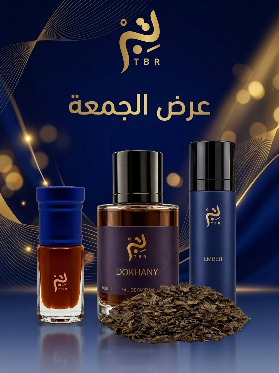 بكج الجمعه