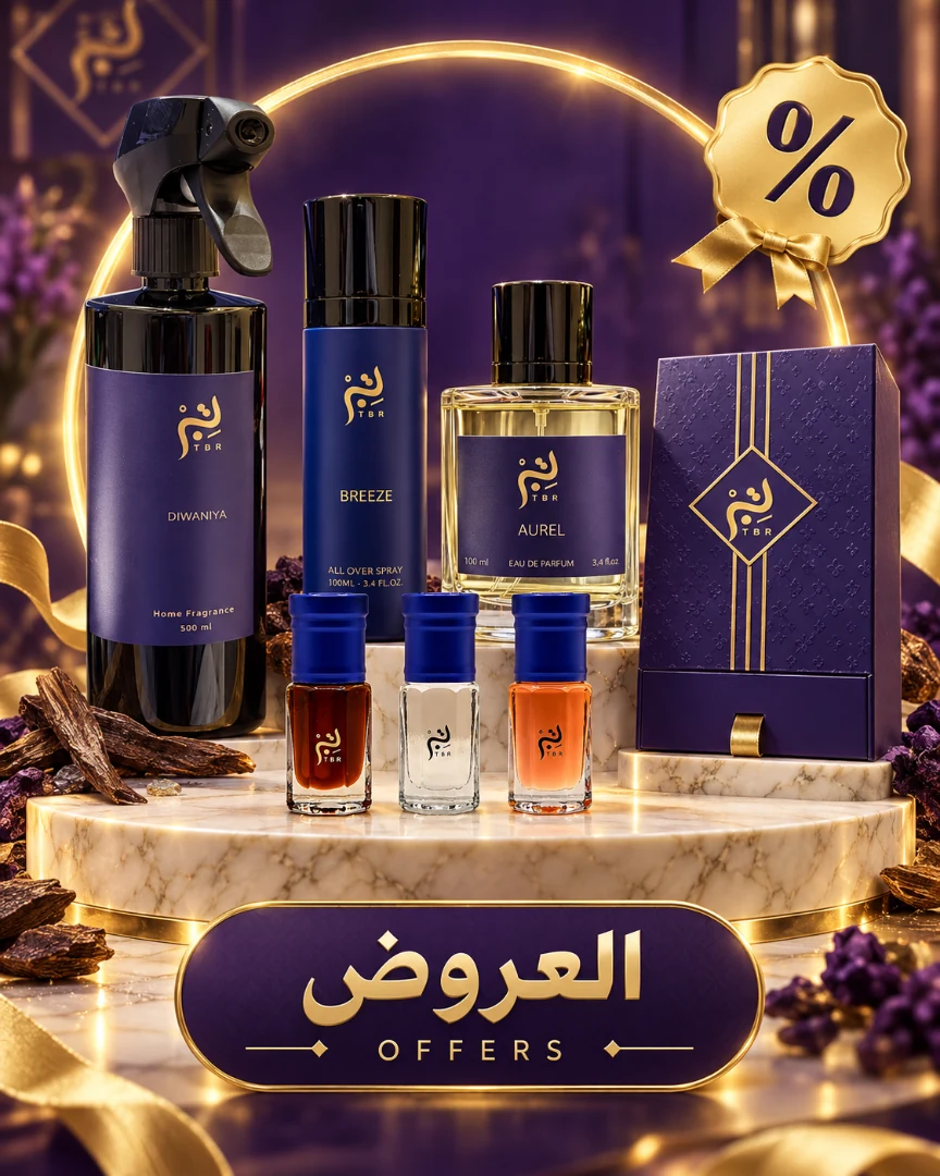 العروض