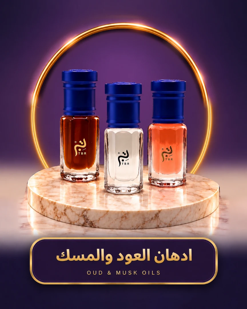ادهان العود والمسك