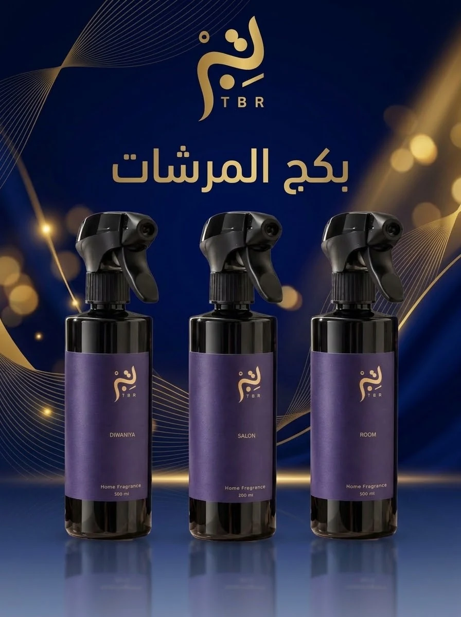بكج المرشات