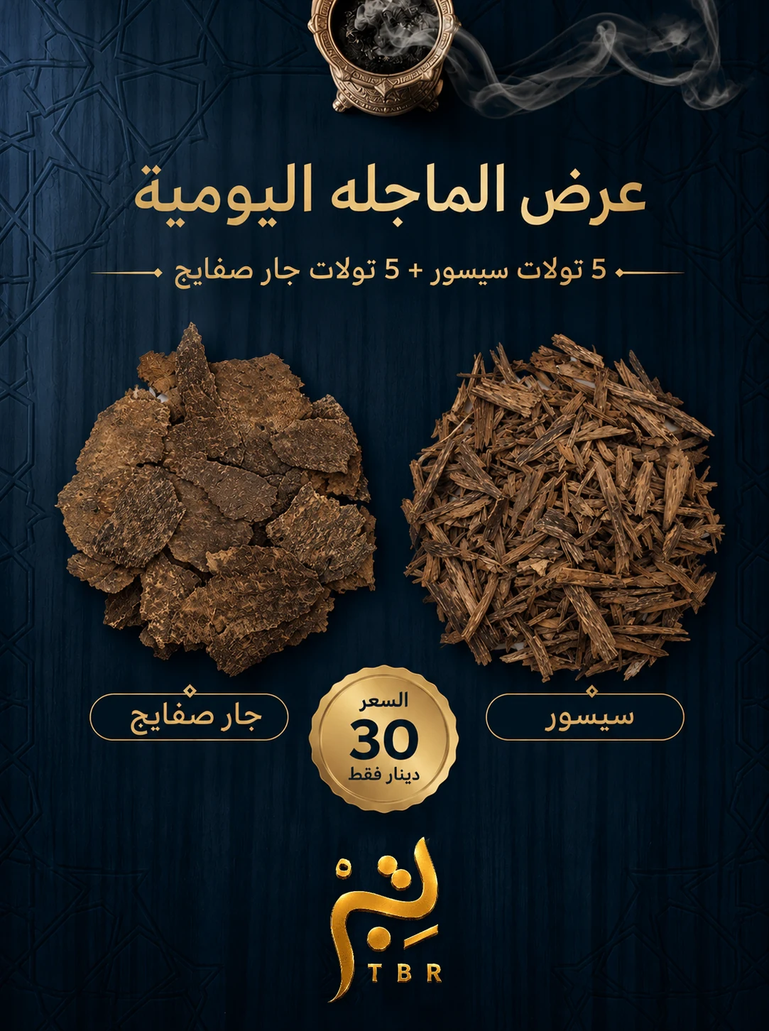 عرض الماجله اليومية