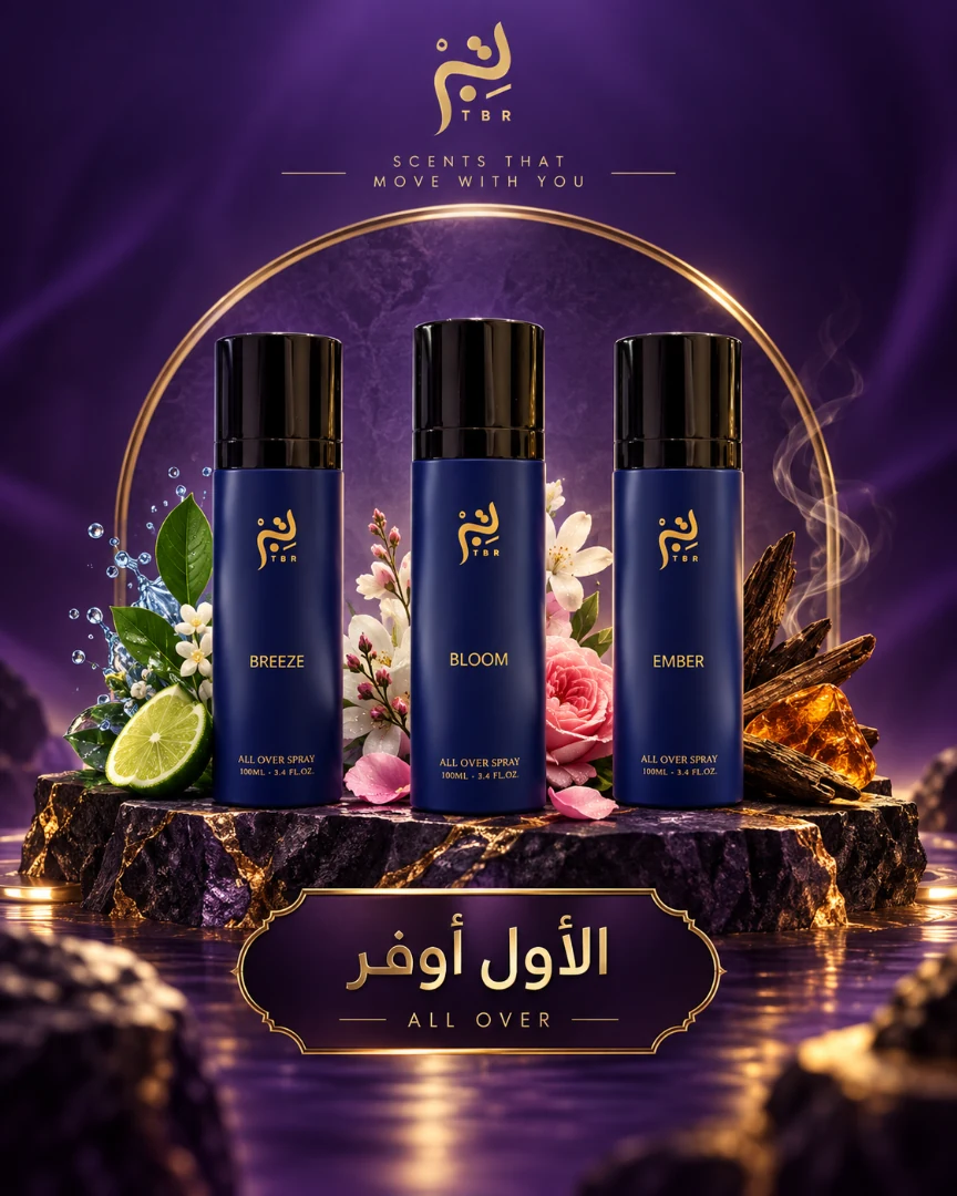 اول اوفر سبراي